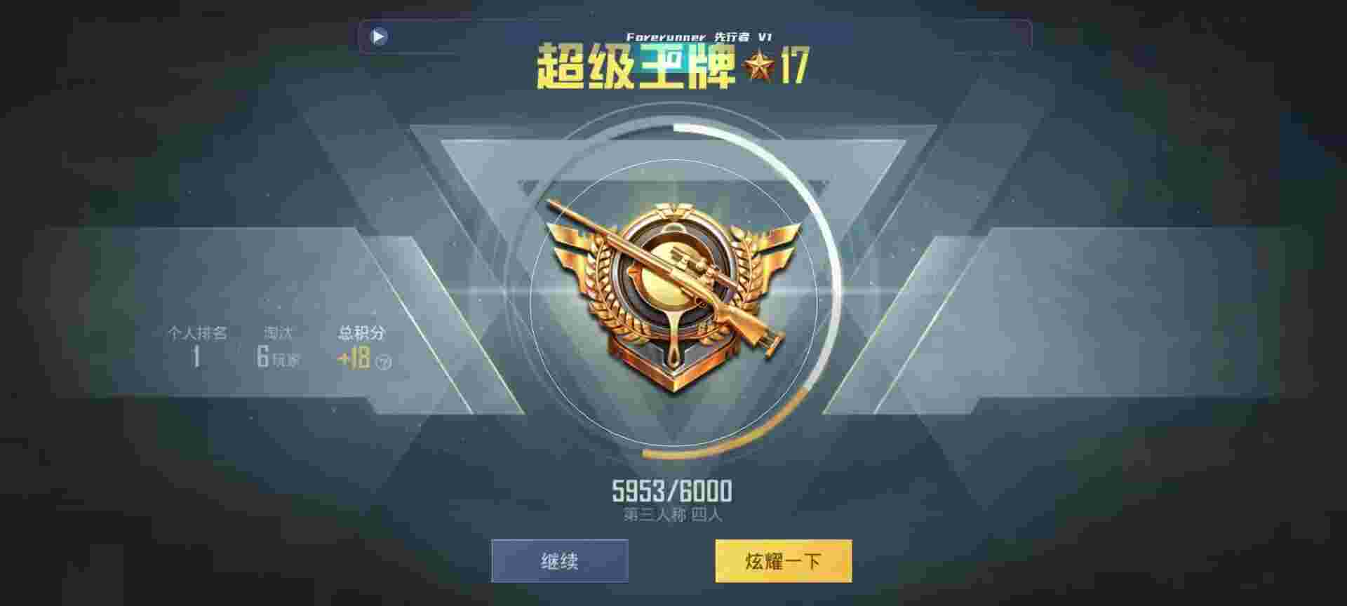 和平精英鸡腿辅助自瞄 - 发卡平台网站辅助预览图